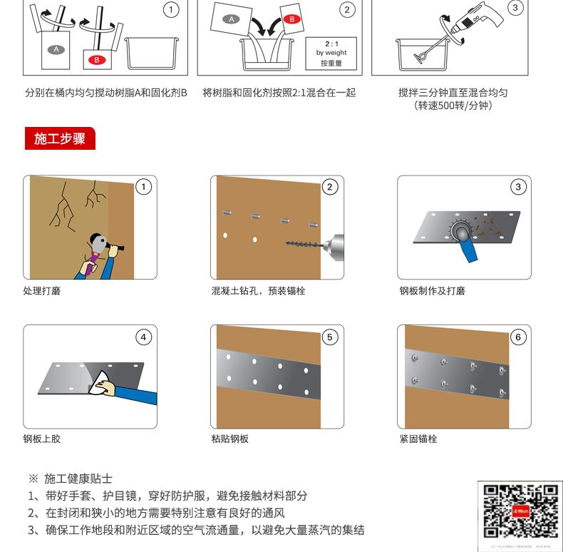 包钢嵊州粘钢加固施工过程